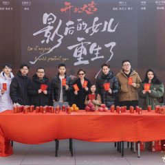 Do It Again, I Will Protect You Chinese Drama photo