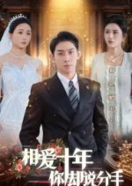 Xiang Ai Shi Nian Ni Que Shuo Fen Shou Chinese Drama photo