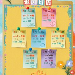 Good Will Society Chinese Drama photo