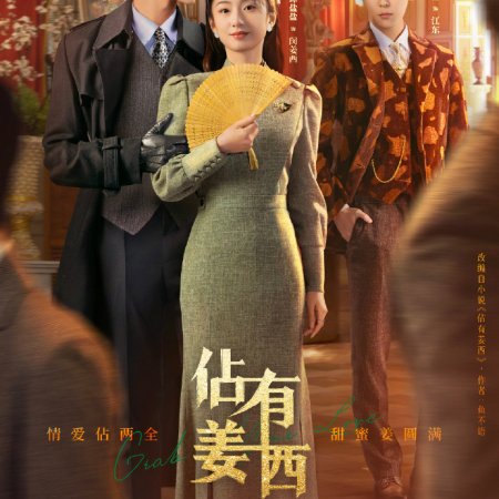 Grab Your Love (2025)