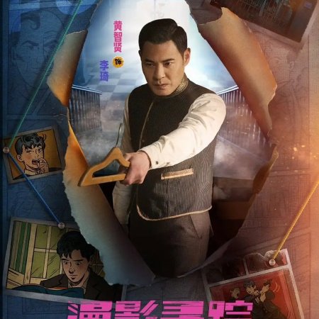 Back for You (2025)