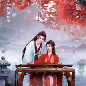 Into Your Heart (2025)