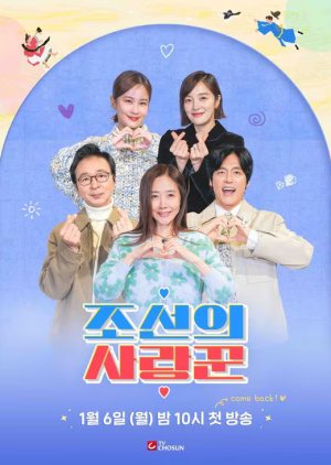 Lovers of Joseon Season 3 poster