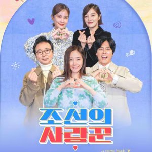 Lovers of Joseon Season 3 (2025)
