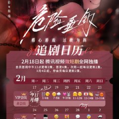 Hook Bait Chinese Drama photo