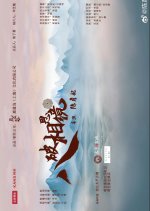 Ba Po Xiang Si Jing Chinese Drama photo