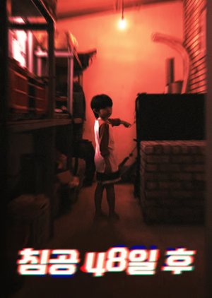 48 Days Later (2024) poster