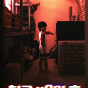 48 Days Later (2024)