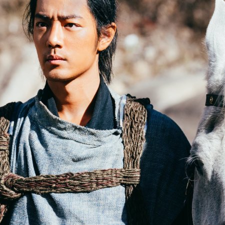 Legends of the Condor Heroes: The Gallants (2025)