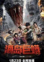 Hai Dao Ju Mang Chinese Movie photo