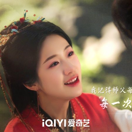 Love of the Divine Tree (2025)