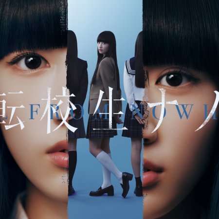 Tenkosei Nano (2026)