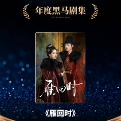 The Glory Chinese Drama photo