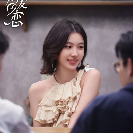 Love Wins All (2025)