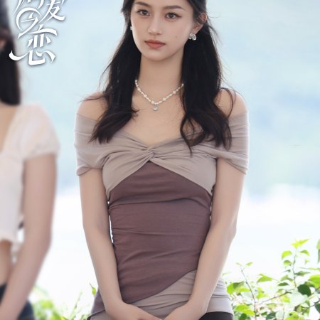 Love Wins All (2025)