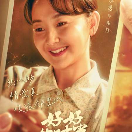 Wonderful Times (2026)