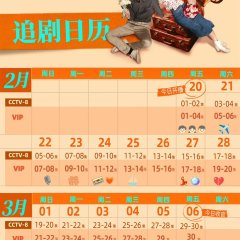 Yan Hua Yu Shao Nian Chinese Drama(2026) photo