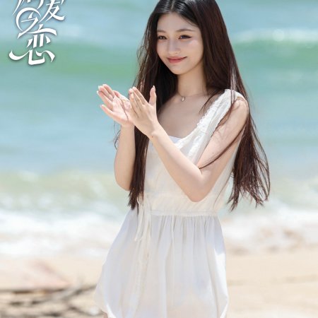 Love Wins All (2025)