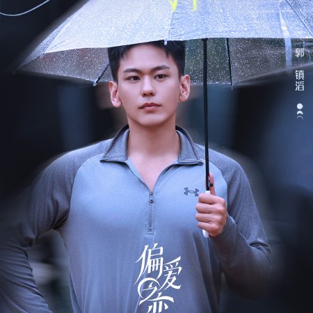 Love Wins All (2025)