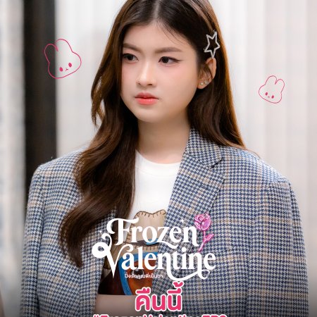 Frozen Valentine (2026)