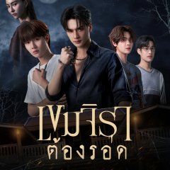 Khemjira Thai Drama photo