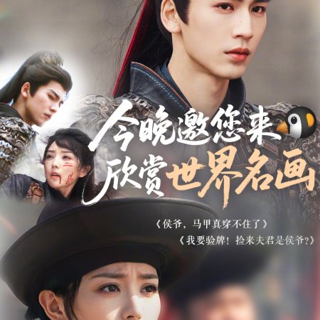 Pursuit of Jade (2026)