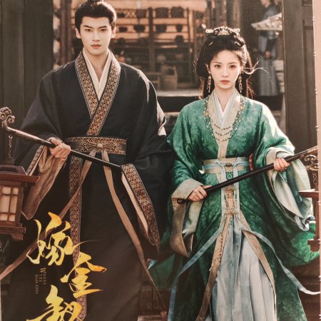 Where the Mask Ends ()