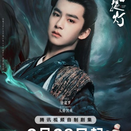 Love beyond the Grave (2026)