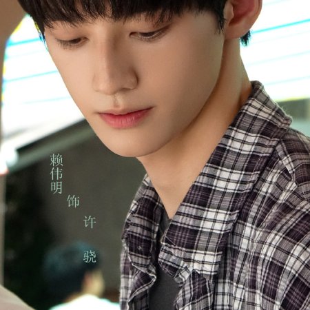 Glaze of Love (2026)