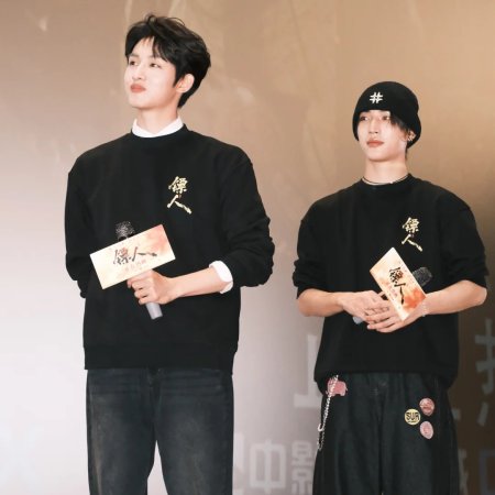 Blades of the Guardians (2026)