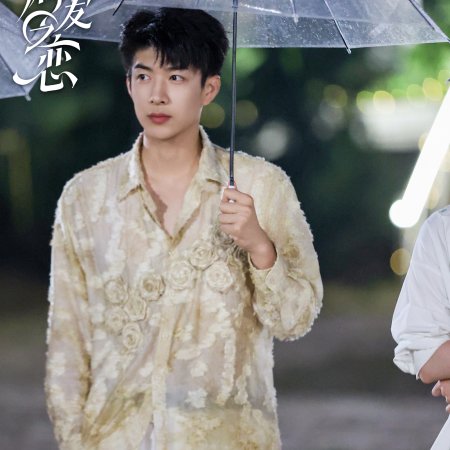 Love Wins All (2025)