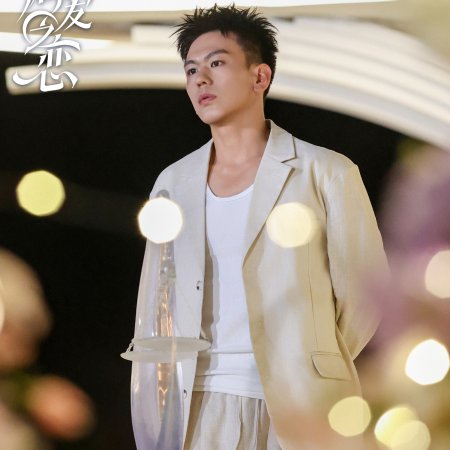 Love Wins All (2025)