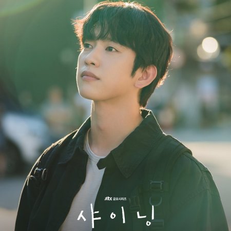 Still Shining (2026)