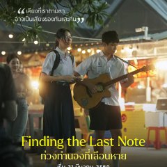Finding the Last Note Thai Drama(2026) photo