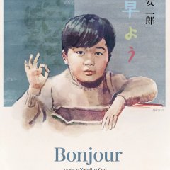 Good Morning Japanese Movie(1959) photo