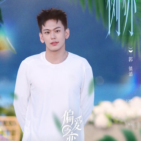 Love Wins All (2025)