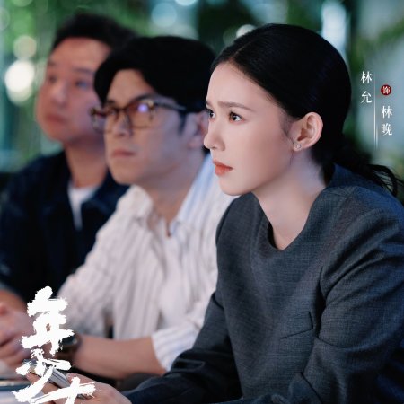 No Pain No Gain (2026)