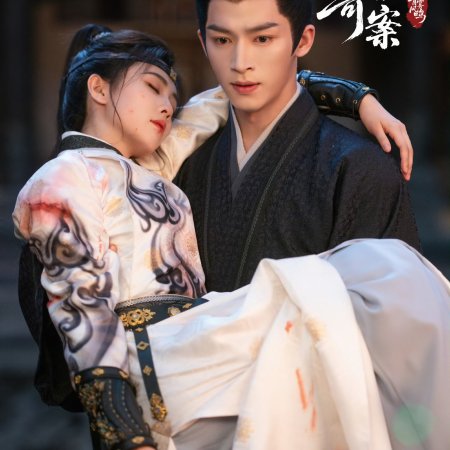 Unveil: Jadewind (2026)