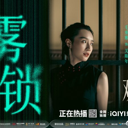 Duet of Shadows (2026)