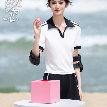 Love Wins All (2025)