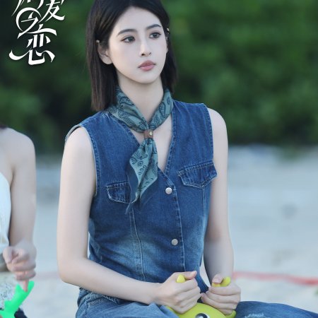 Love Wins All (2025)