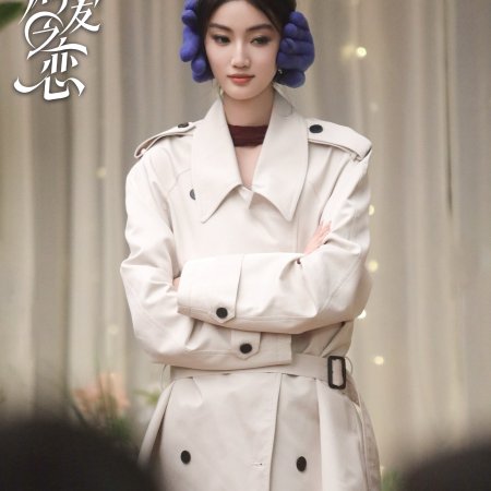 Love Wins All (2025)