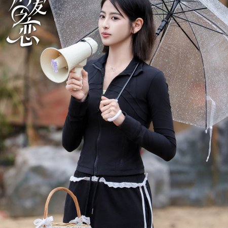 Love Wins All (2025)