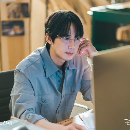 The Practical Guide to Love (2026)