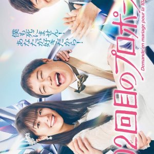 102nd Marriage Proposal (2026)