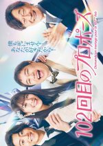 102nd Marriage Proposal Japanese Drama(2026) photo