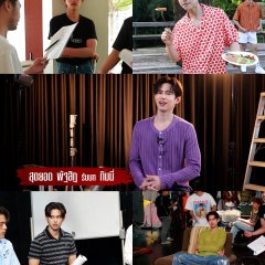 Only Friends: Dream On Special Thai TV Program(2026) photo