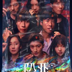 The Devil between Us Chinese Drama photo