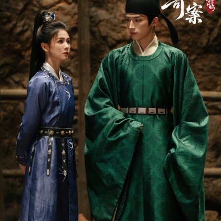 Unveil: Jadewind (2026)