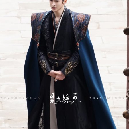 Yunchu's Vengeance ()